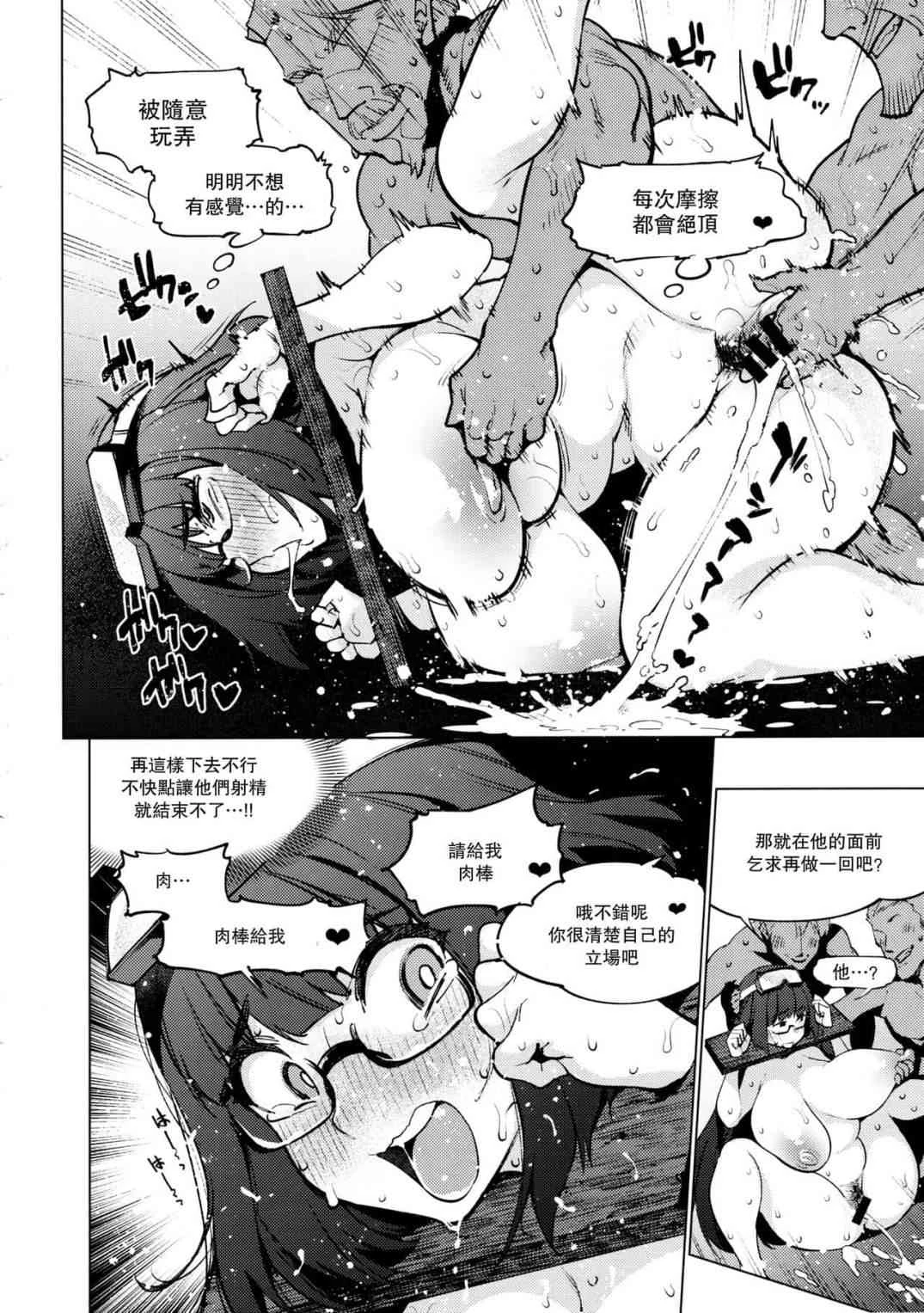 [日本漫画] 战败泳装剑豪惩罚凌辱刑部姫编 同人,露出,巨乳大奶,调教#[23P]-16