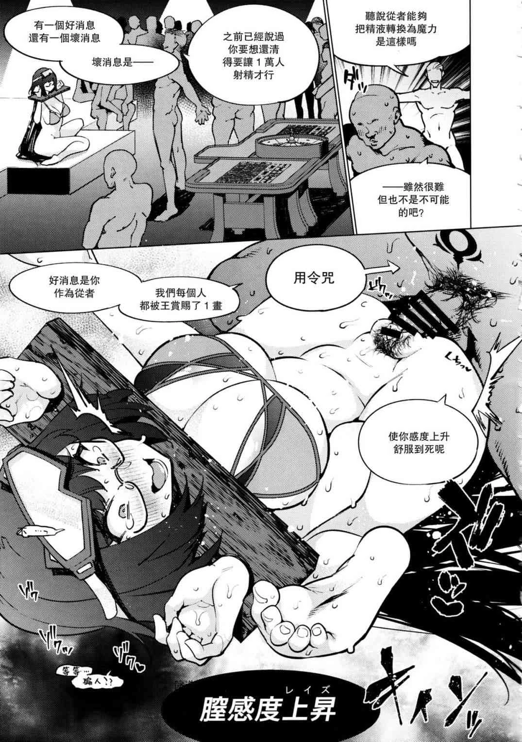 [日本漫画] 战败泳装剑豪惩罚凌辱刑部姫编 同人,露出,巨乳大奶,调教#[23P]-19