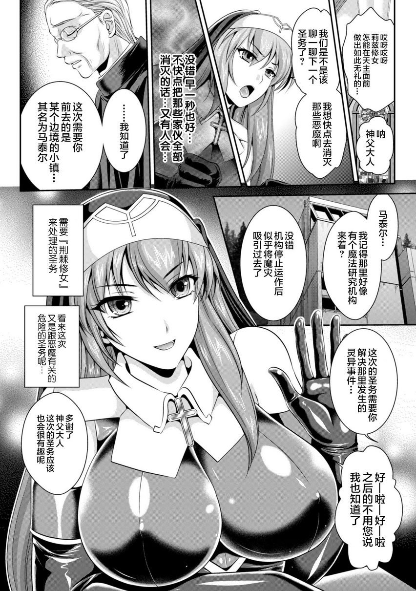 [日本漫画] 粘狱的莉兹淫罪的宿命 单本,巨乳大奶#[24P]-10