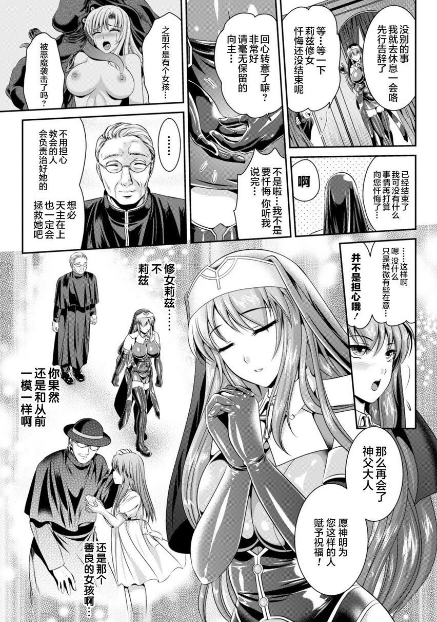 [日本漫画] 粘狱的莉兹淫罪的宿命 单本,巨乳大奶#[24P]-11
