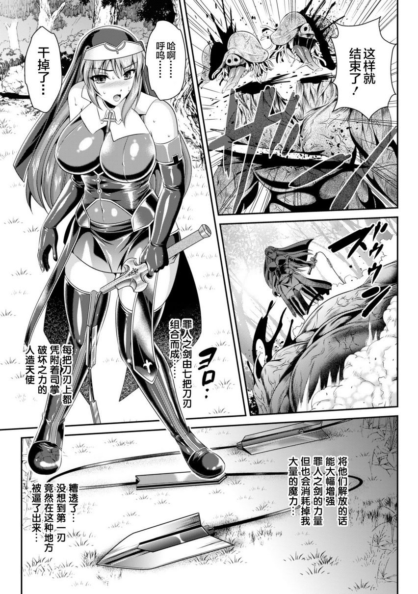 [日本漫画] 粘狱的莉兹淫罪的宿命 单本,巨乳大奶#[24P]-23