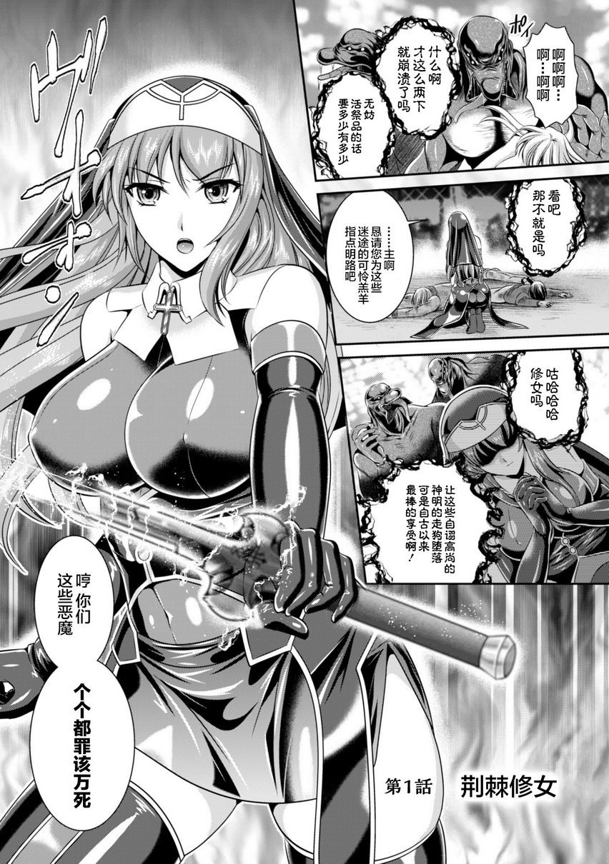 [日本漫画] 粘狱的莉兹淫罪的宿命 单本,巨乳大奶#[24P]-4