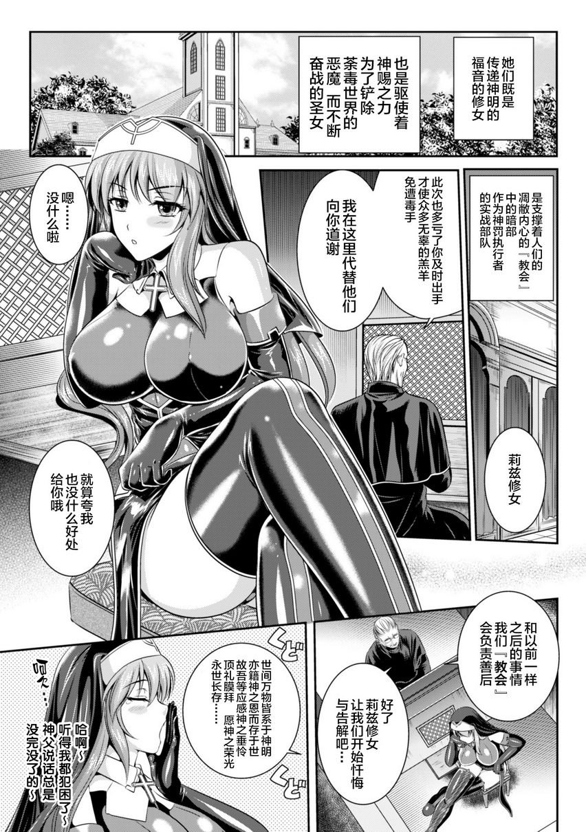 [日本漫画] 粘狱的莉兹淫罪的宿命 单本,巨乳大奶#[24P]-9