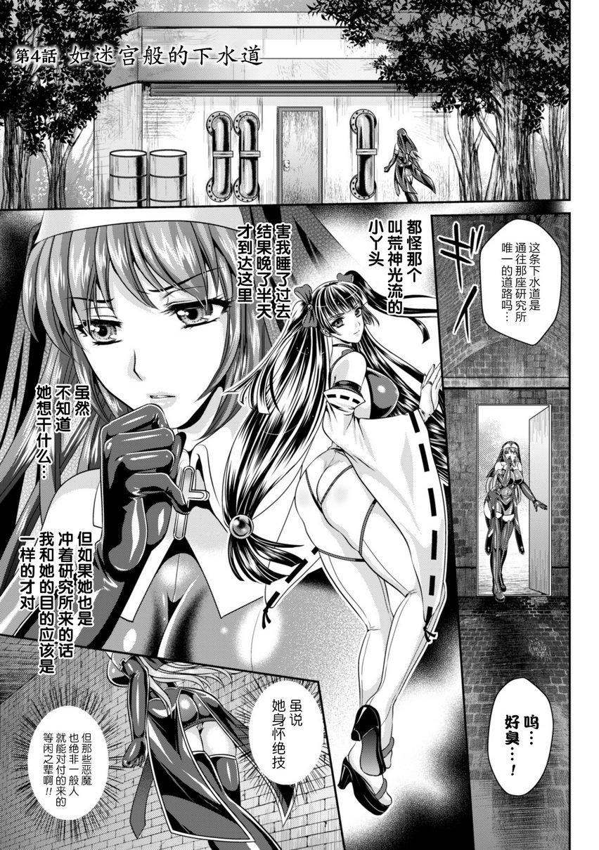 [日本漫画] 粘狱的莉兹淫罪的宿命 单本,巨乳大奶#[20P]-1