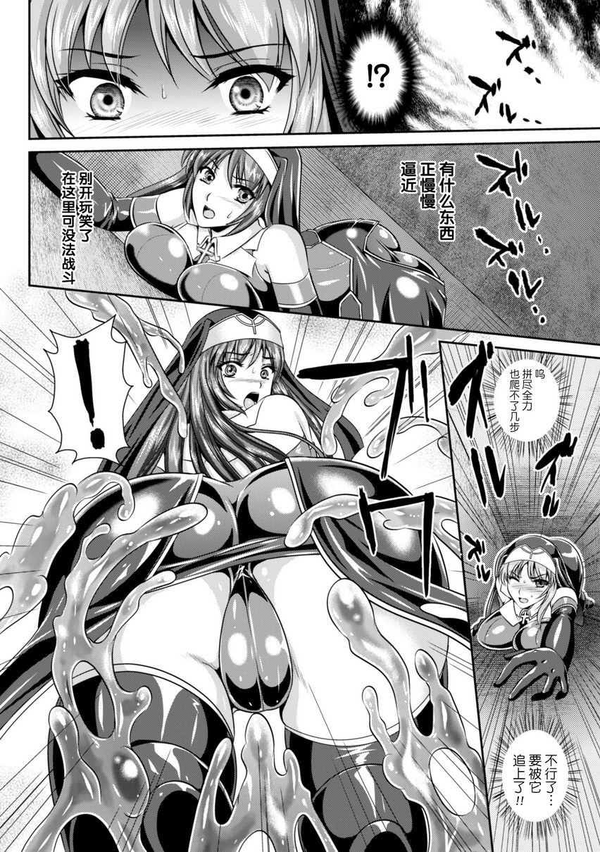 [日本漫画] 粘狱的莉兹淫罪的宿命 单本,巨乳大奶#[20P]-12