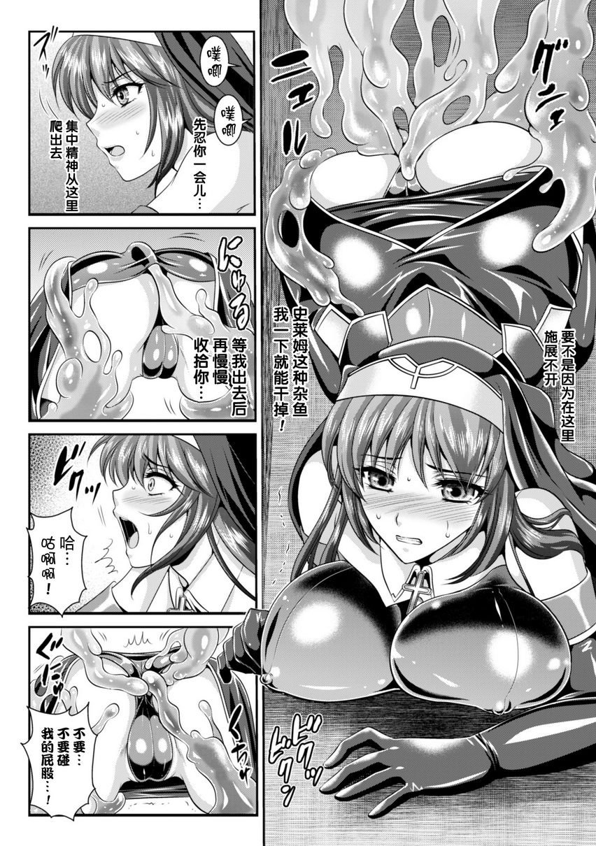 [日本漫画] 粘狱的莉兹淫罪的宿命 单本,巨乳大奶#[20P]-14