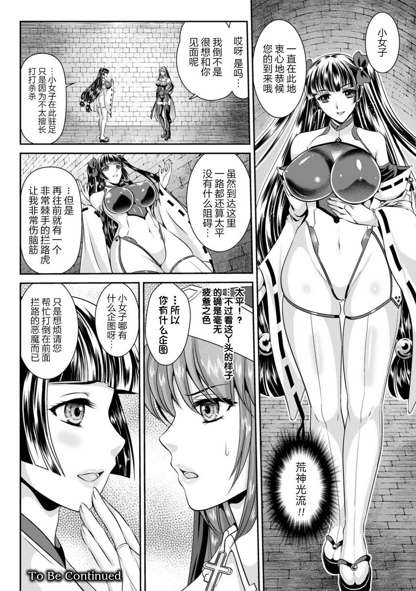 [日本漫画] 粘狱的莉兹淫罪的宿命 单本,巨乳大奶#[20P]-20