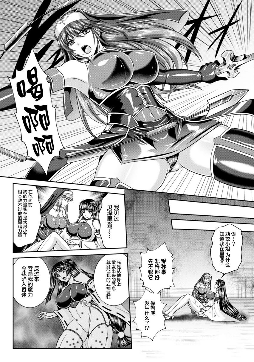 [日本漫画] 粘狱的莉兹淫罪的宿命 单本,巨乳大奶#[20P]-13