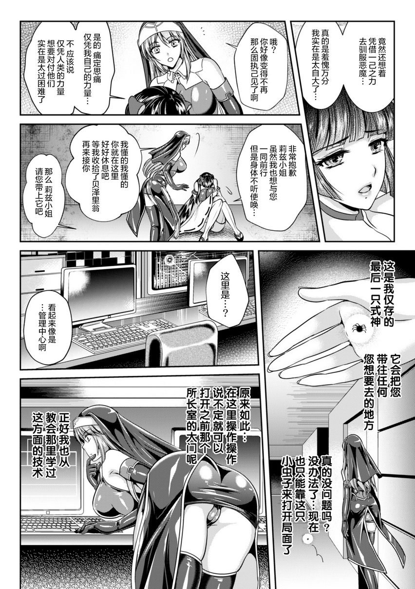 [日本漫画] 粘狱的莉兹淫罪的宿命 单本,巨乳大奶#[20P]-14