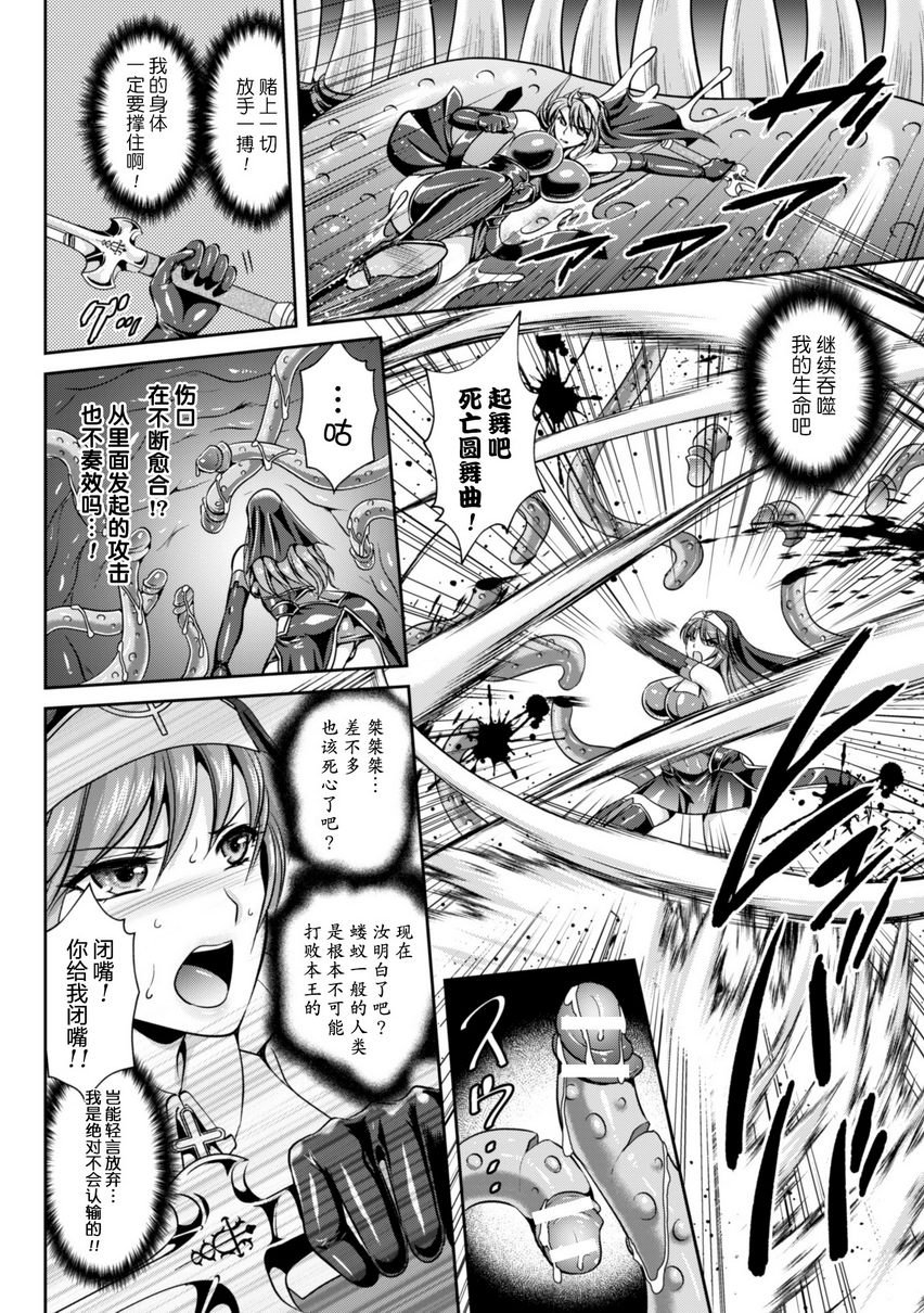 [日本漫画] 粘狱的莉兹淫罪的宿命 单本,巨乳大奶#[21P]-11