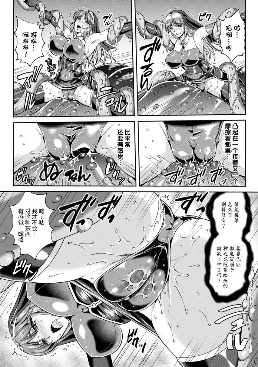 [日本漫画] 粘狱的莉兹淫罪的宿命 单本,巨乳大奶#[21P]-14
