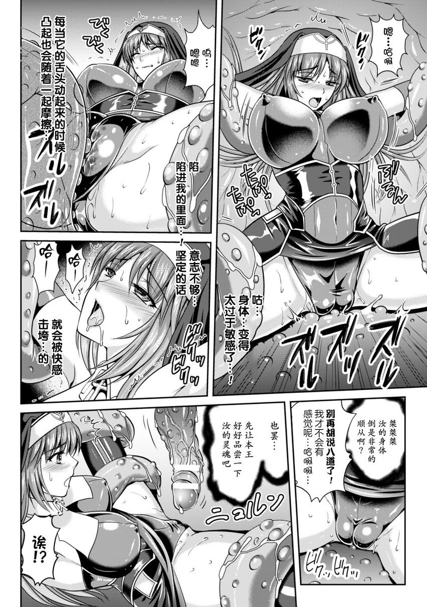 [日本漫画] 粘狱的莉兹淫罪的宿命 单本,巨乳大奶#[21P]-15