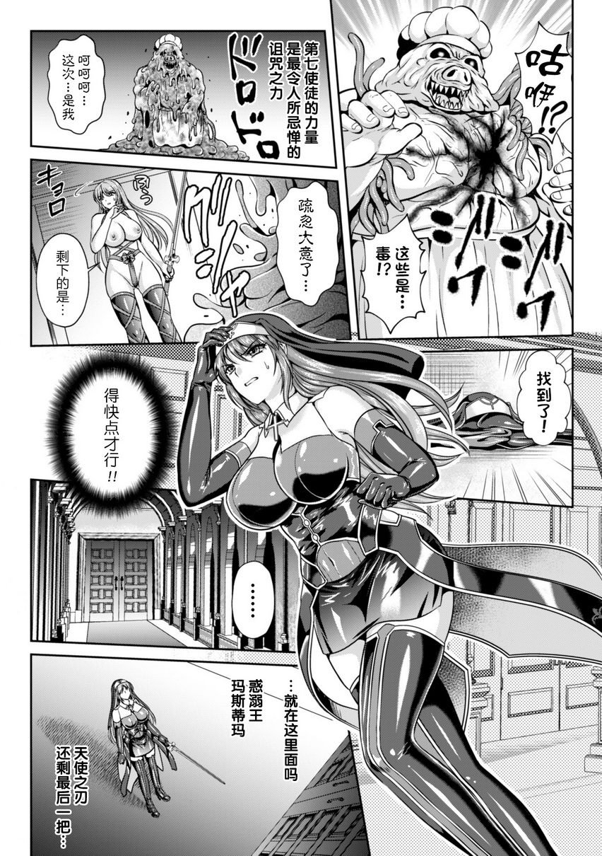 [日本漫画] 粘狱的莉兹淫罪的宿命 单本,巨乳大奶#[21P]-5