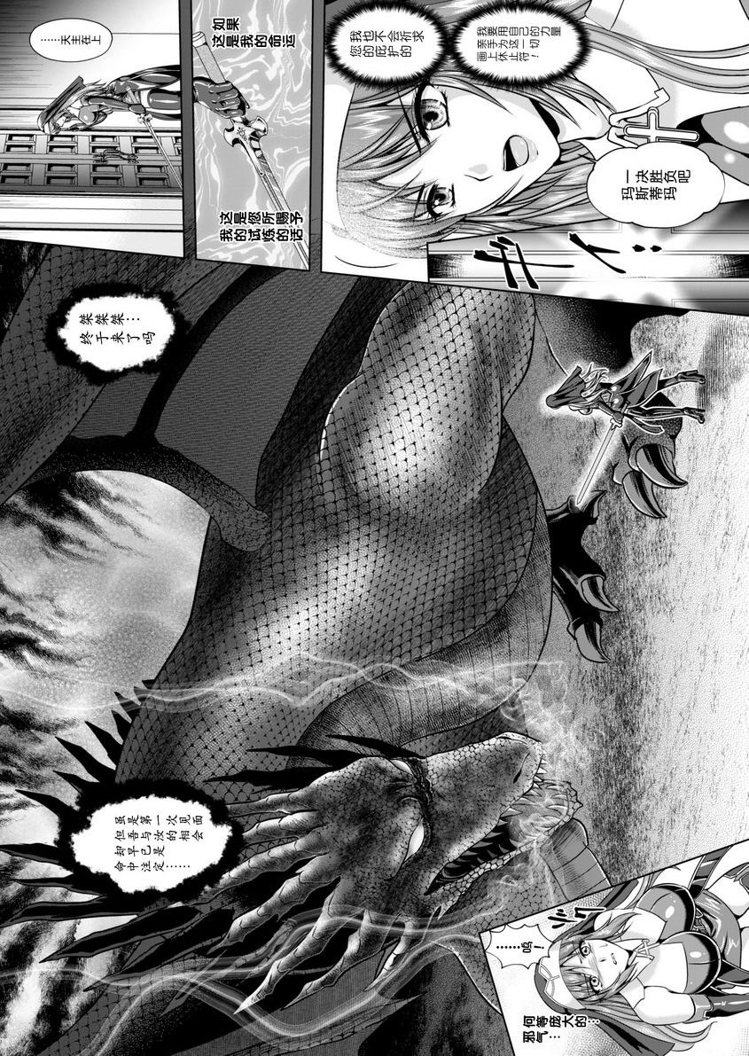 [日本漫画] 粘狱的莉兹淫罪的宿命 单本,巨乳大奶#[21P]-6