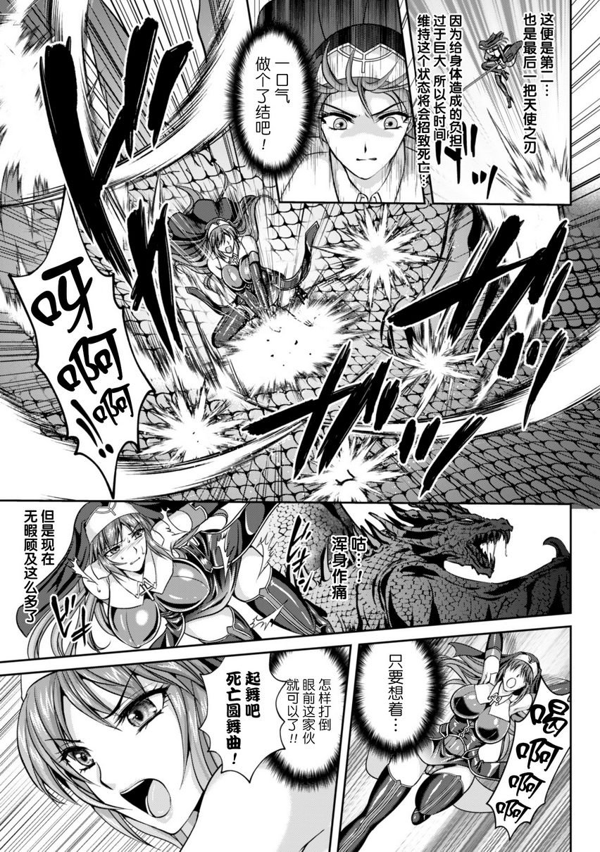 [日本漫画] 粘狱的莉兹淫罪的宿命 单本,巨乳大奶#[21P]-8