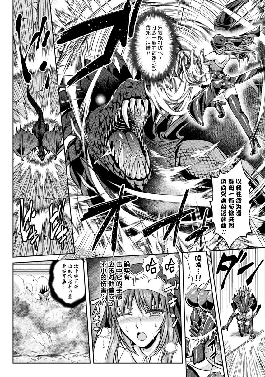 [日本漫画] 粘狱的莉兹淫罪的宿命 单本,巨乳大奶#[21P]-9