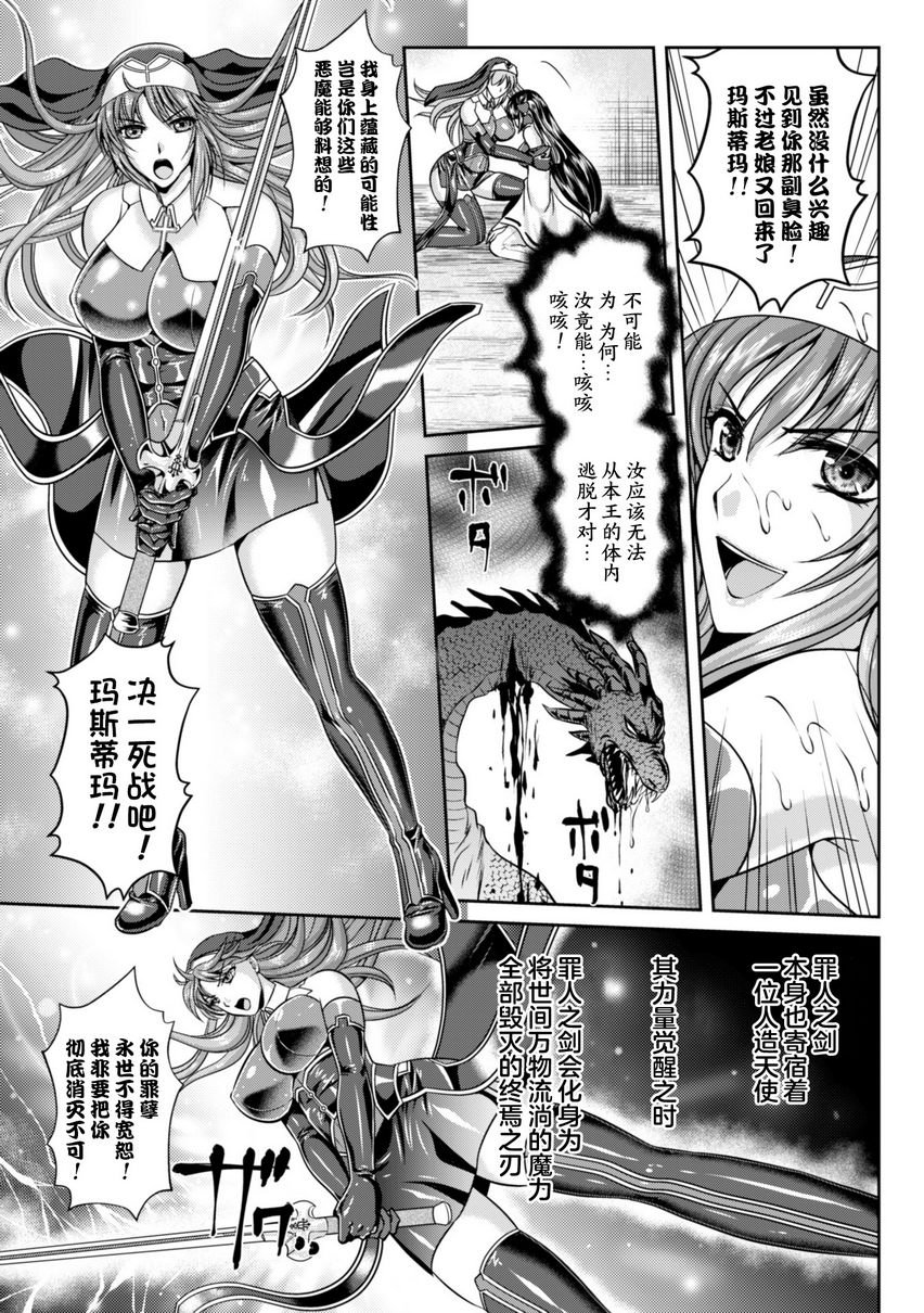 [日本漫画] 粘狱的莉兹淫罪的宿命 单本,巨乳大奶#[25P]-14