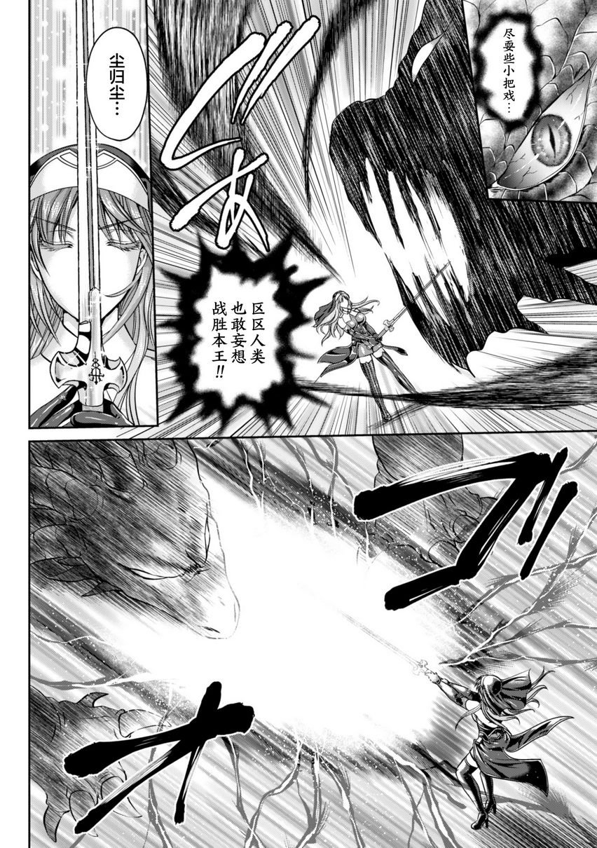 [日本漫画] 粘狱的莉兹淫罪的宿命 单本,巨乳大奶#[25P]-15