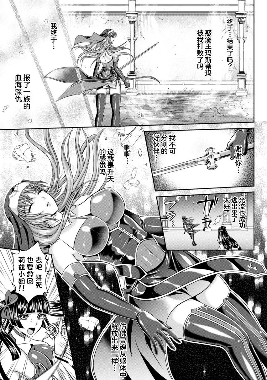 [日本漫画] 粘狱的莉兹淫罪的宿命 单本,巨乳大奶#[25P]-18