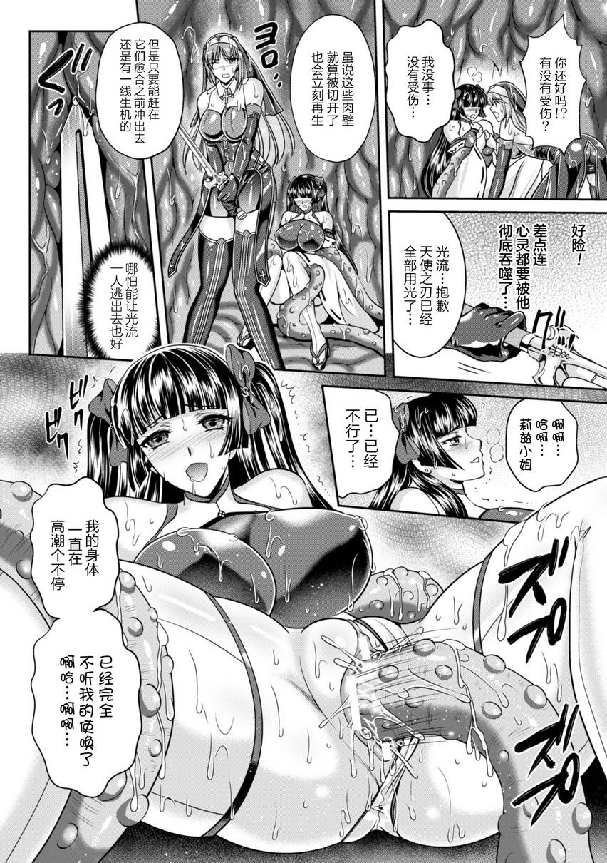 [日本漫画] 粘狱的莉兹淫罪的宿命 单本,巨乳大奶#[25P]-2