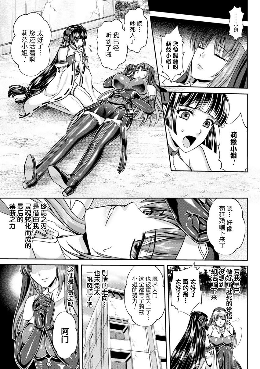 [日本漫画] 粘狱的莉兹淫罪的宿命 单本,巨乳大奶#[25P]-20