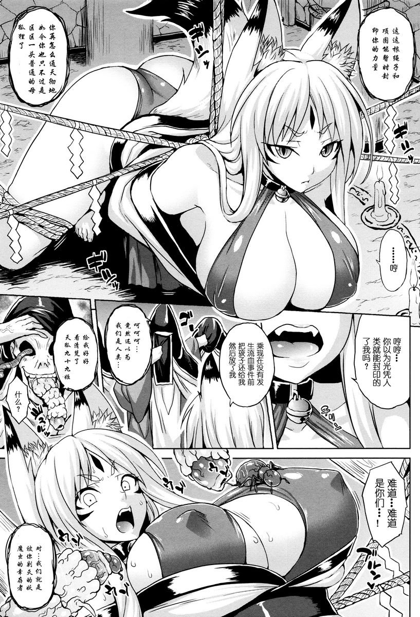 [日本漫画] 受孕淫伦 单本,巨乳大奶,调教,不伦,黑丝丝袜#[19P]-4
