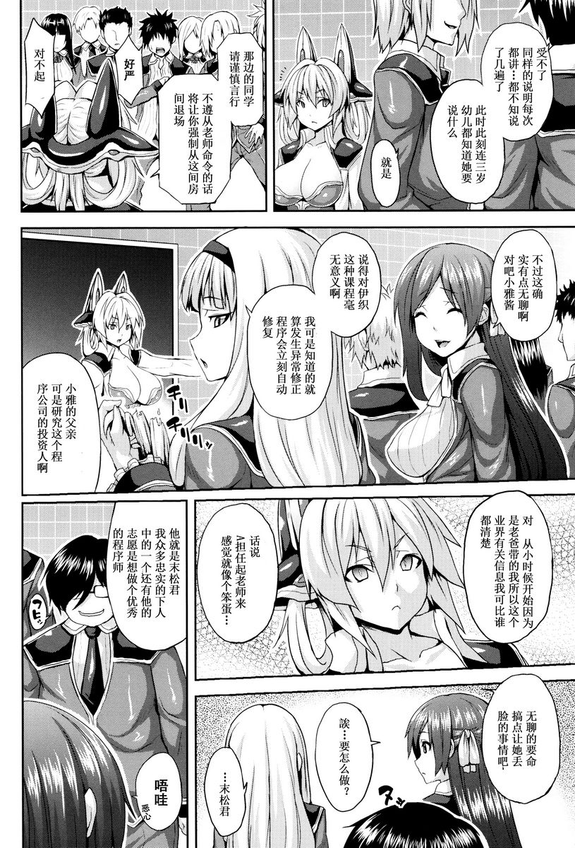 [日本漫画] 受孕淫伦 单本,巨乳大奶,调教,不伦,黑丝丝袜#[16P]-2