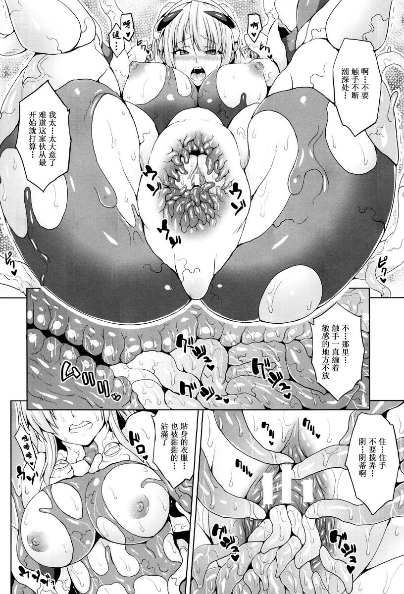 [日本漫画] 受孕淫伦 单本,巨乳大奶,调教,不伦,黑丝丝袜#[18P]-6
