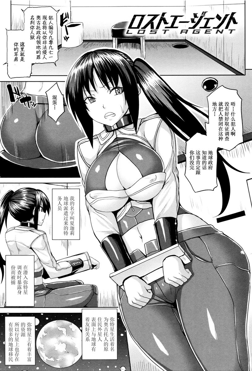 [日本漫画] 受孕淫伦 单本,巨乳大奶,调教,不伦,黑丝丝袜#[16P]-1