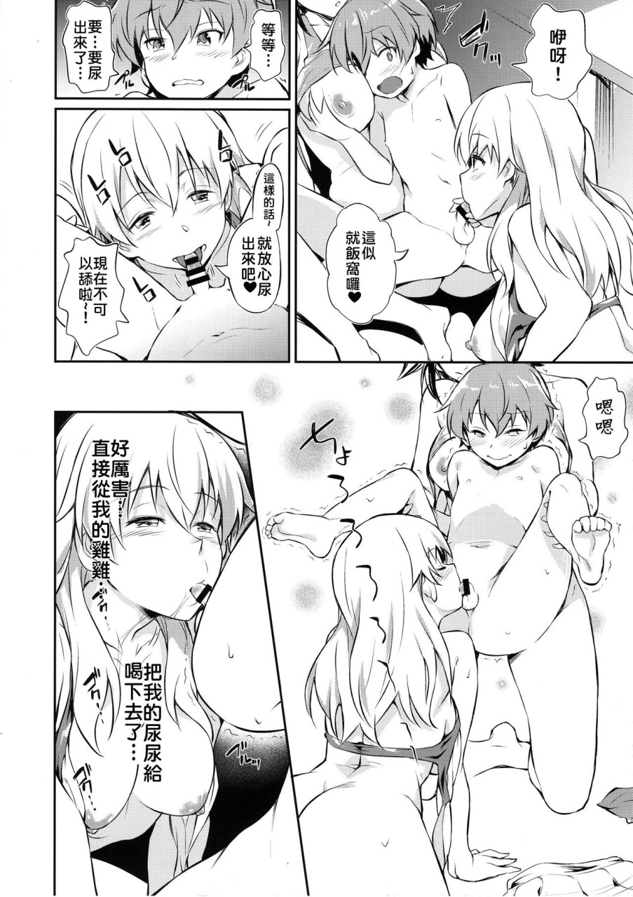[日本漫画] 戦車道の裏道 アンツィオ高校 (ガールズ&パンツァー) 单本,巨乳大奶,萝莉,正太控#[28P]-13
