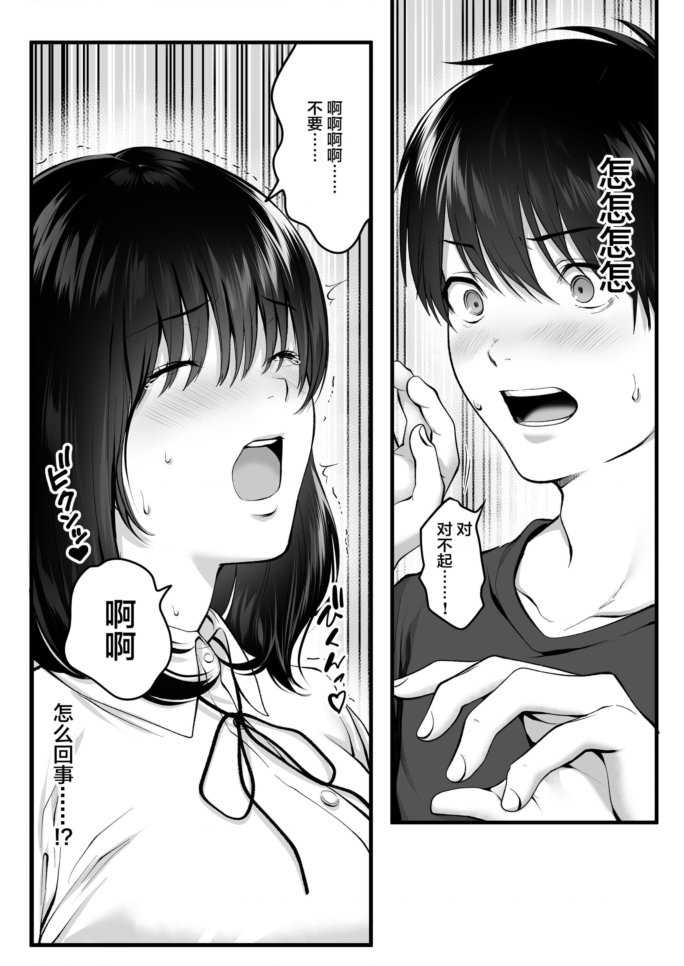 [日本漫画] 不显眼的影山 短篇,巨乳大奶,女学生#[64P]-10