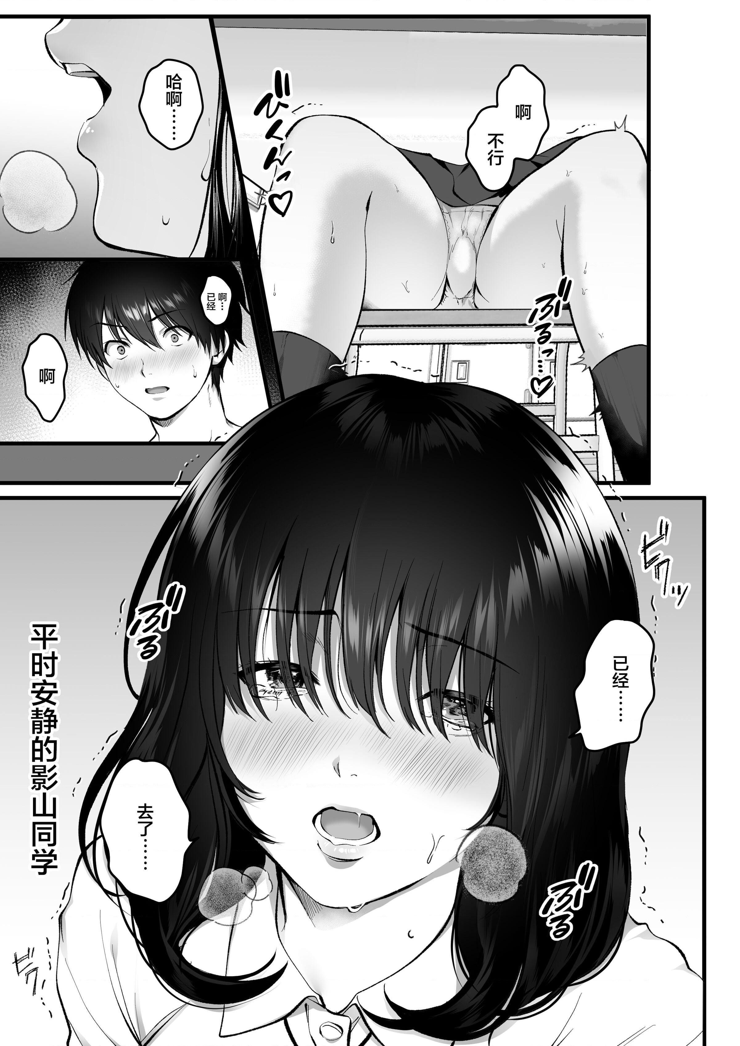 [日本漫画] 不显眼的影山 短篇,巨乳大奶,女学生#[64P]-11