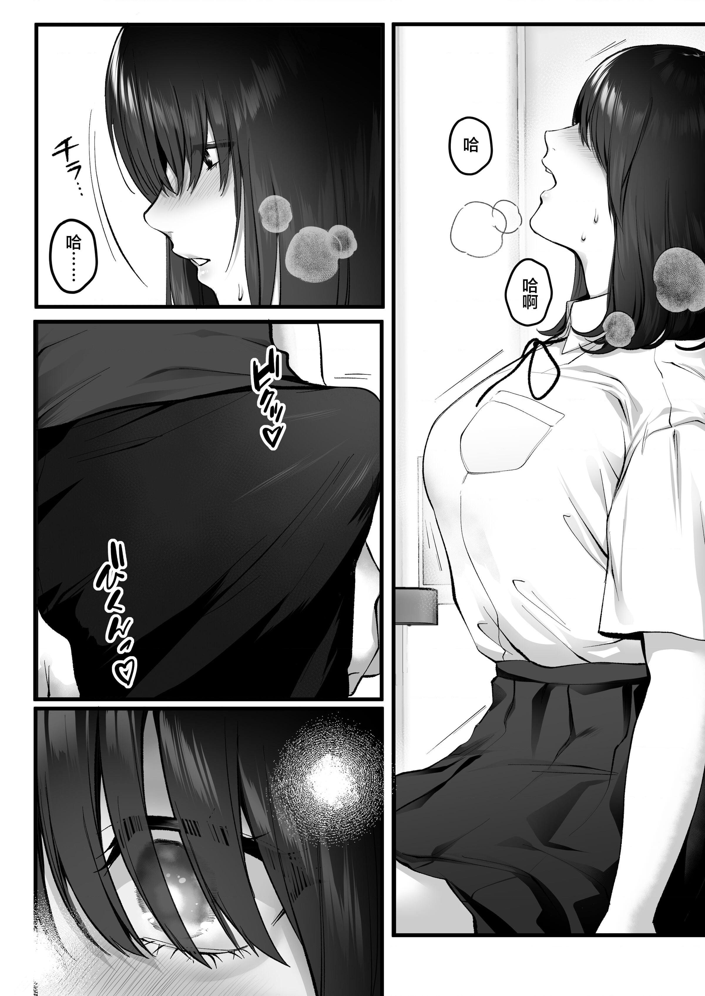 [日本漫画] 不显眼的影山 短篇,巨乳大奶,女学生#[64P]-13