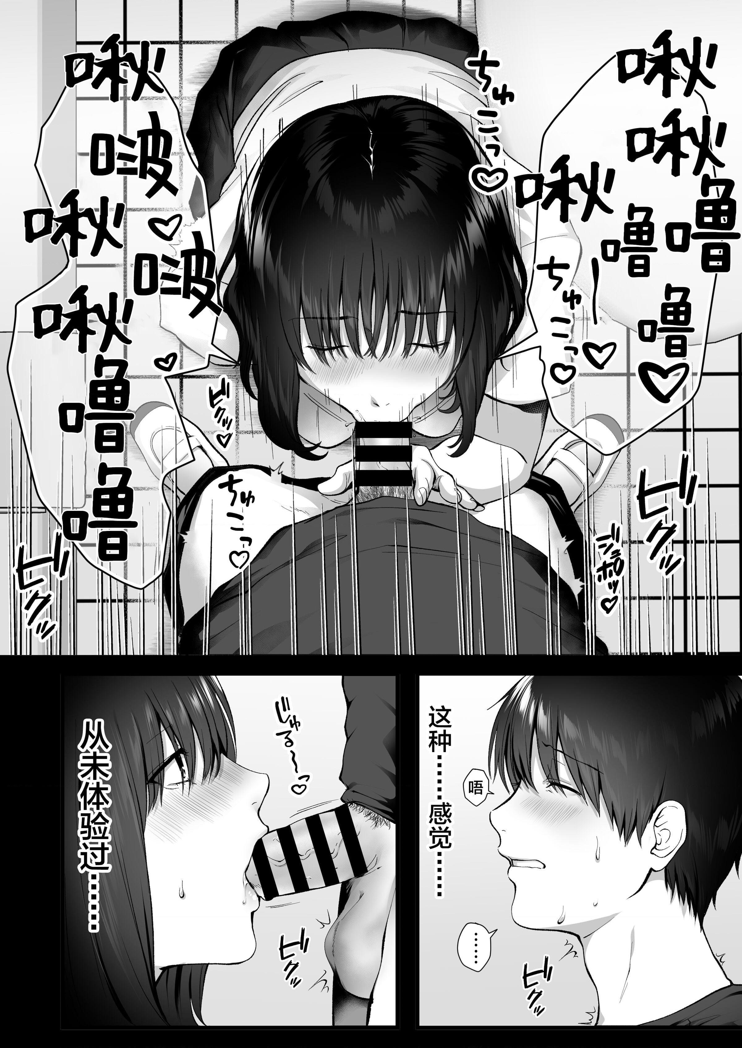 [日本漫画] 不显眼的影山 短篇,巨乳大奶,女学生#[64P]-19