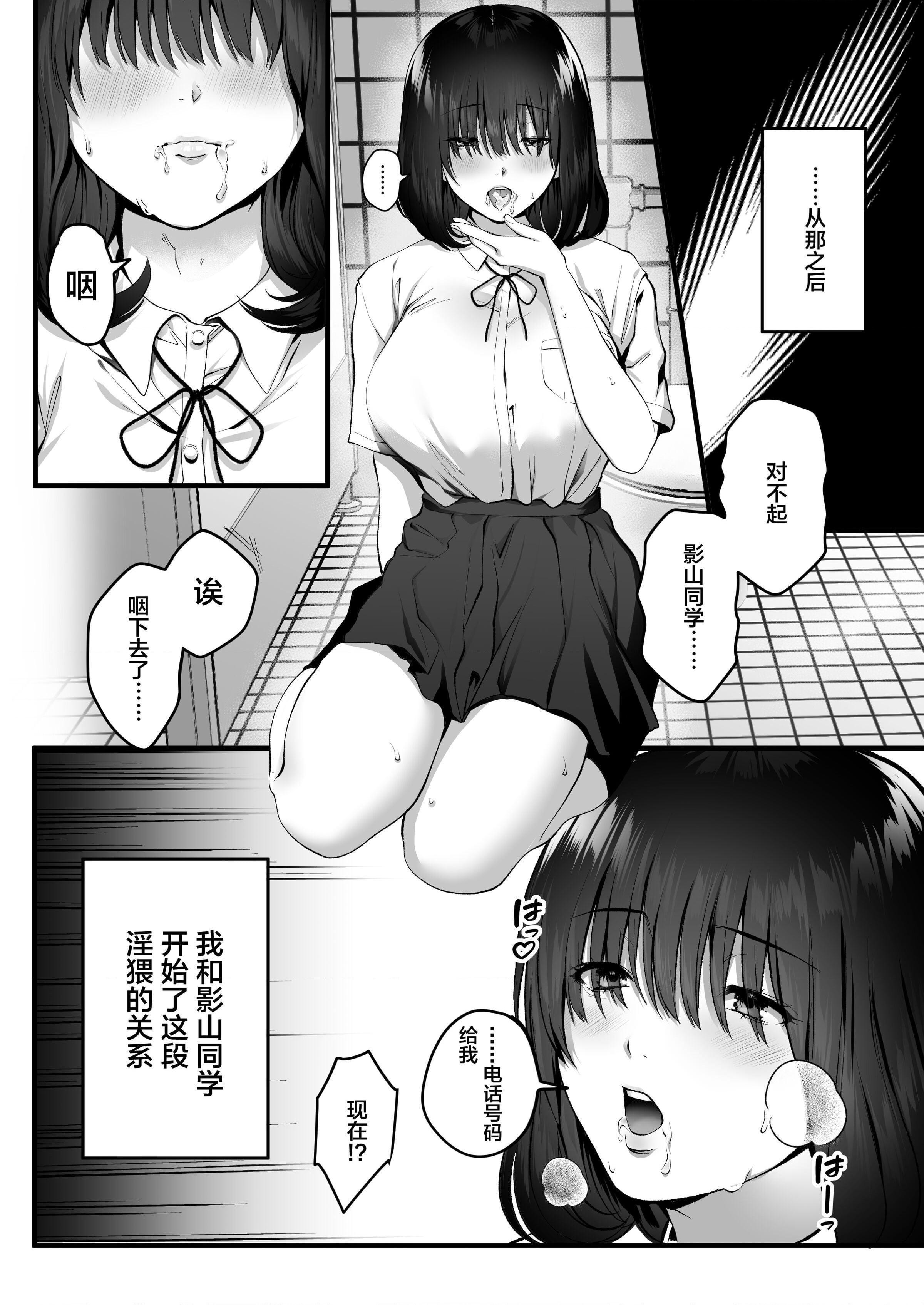 [日本漫画] 不显眼的影山 短篇,巨乳大奶,女学生#[64P]-22