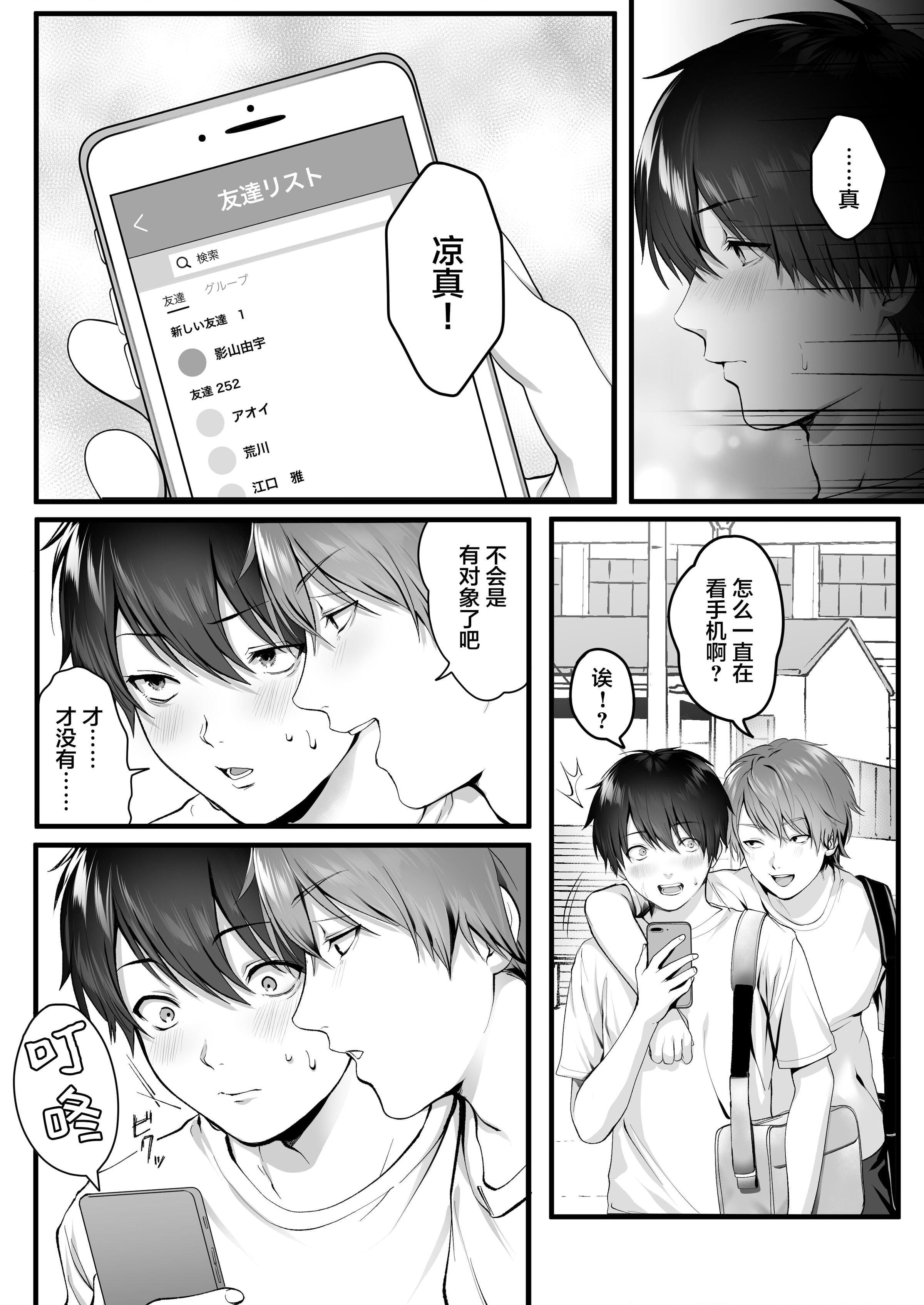 [日本漫画] 不显眼的影山 短篇,巨乳大奶,女学生#[64P]-24