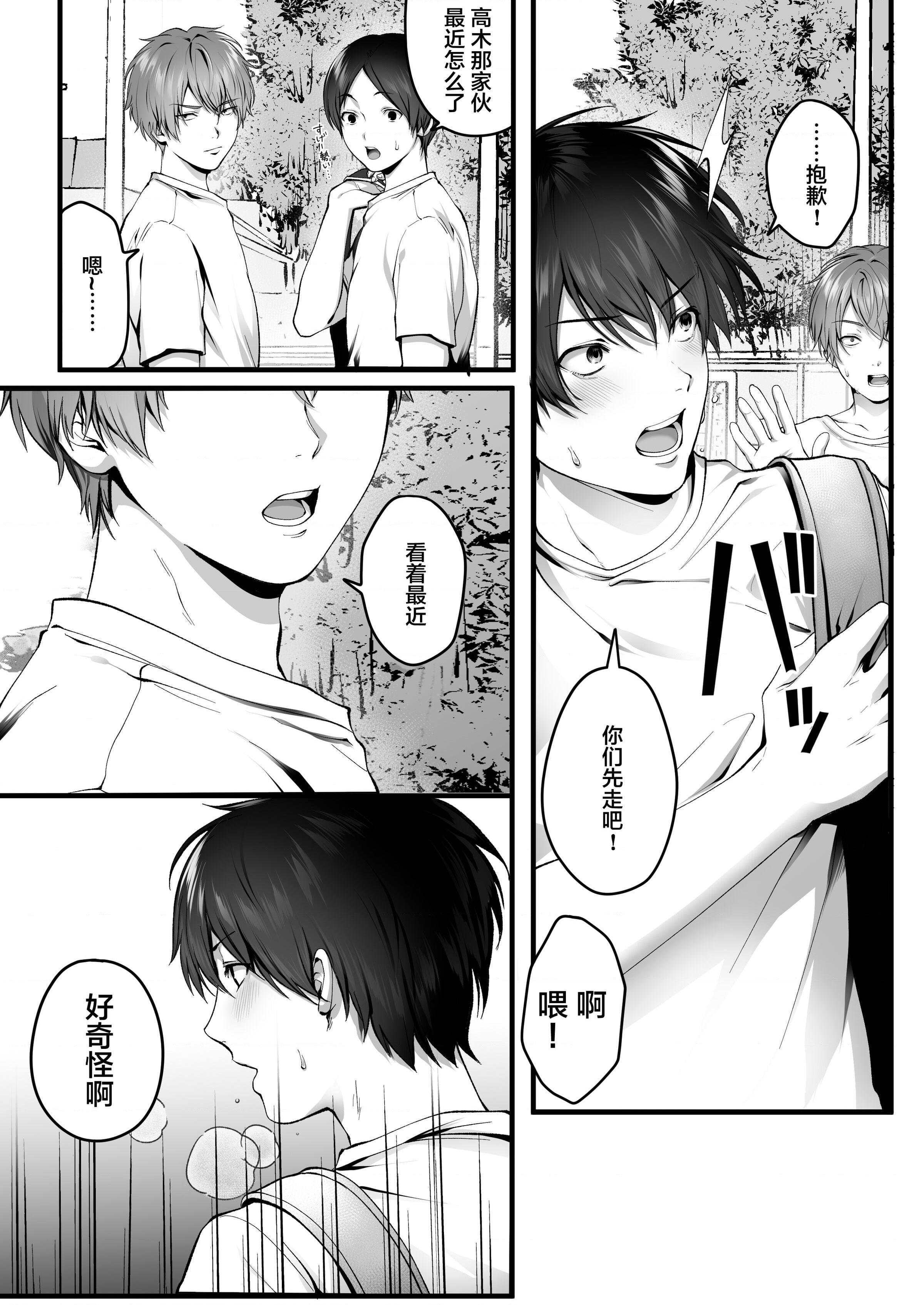 [日本漫画] 不显眼的影山 短篇,巨乳大奶,女学生#[64P]-25