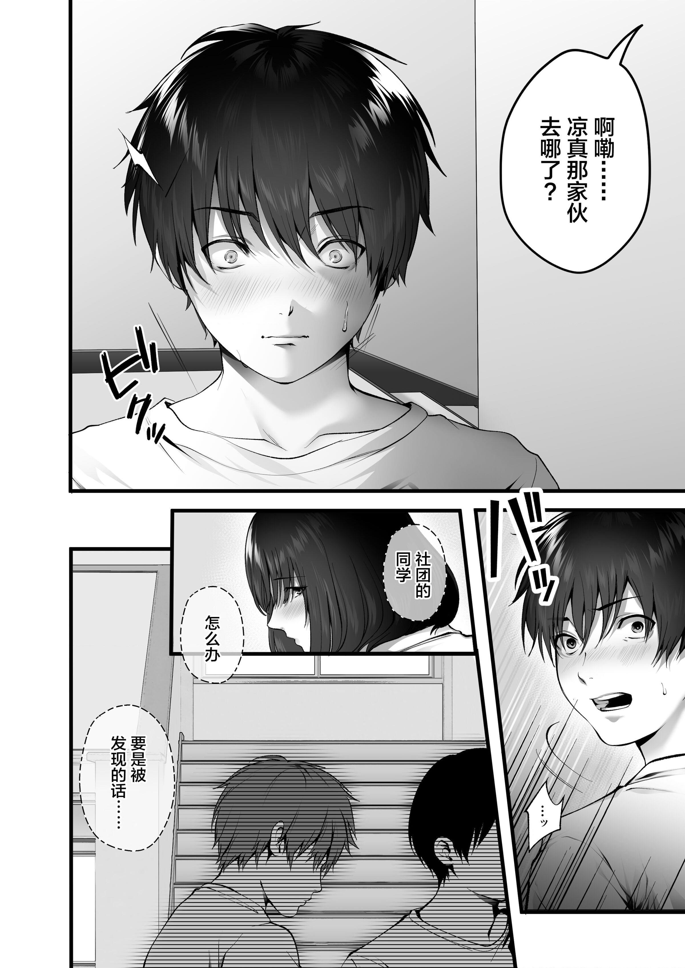 [日本漫画] 不显眼的影山 短篇,巨乳大奶,女学生#[64P]-30