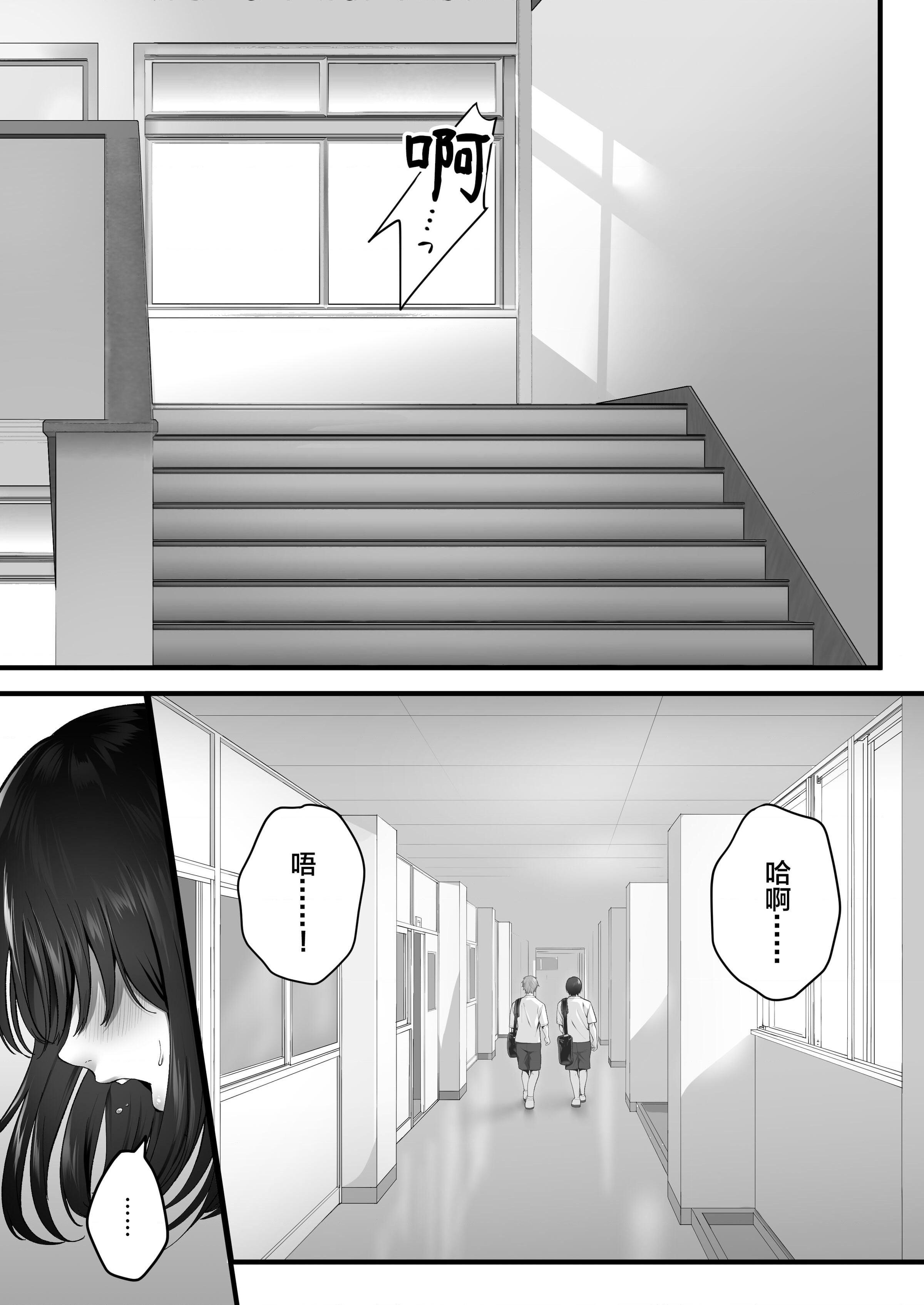 [日本漫画] 不显眼的影山 短篇,巨乳大奶,女学生#[64P]-32