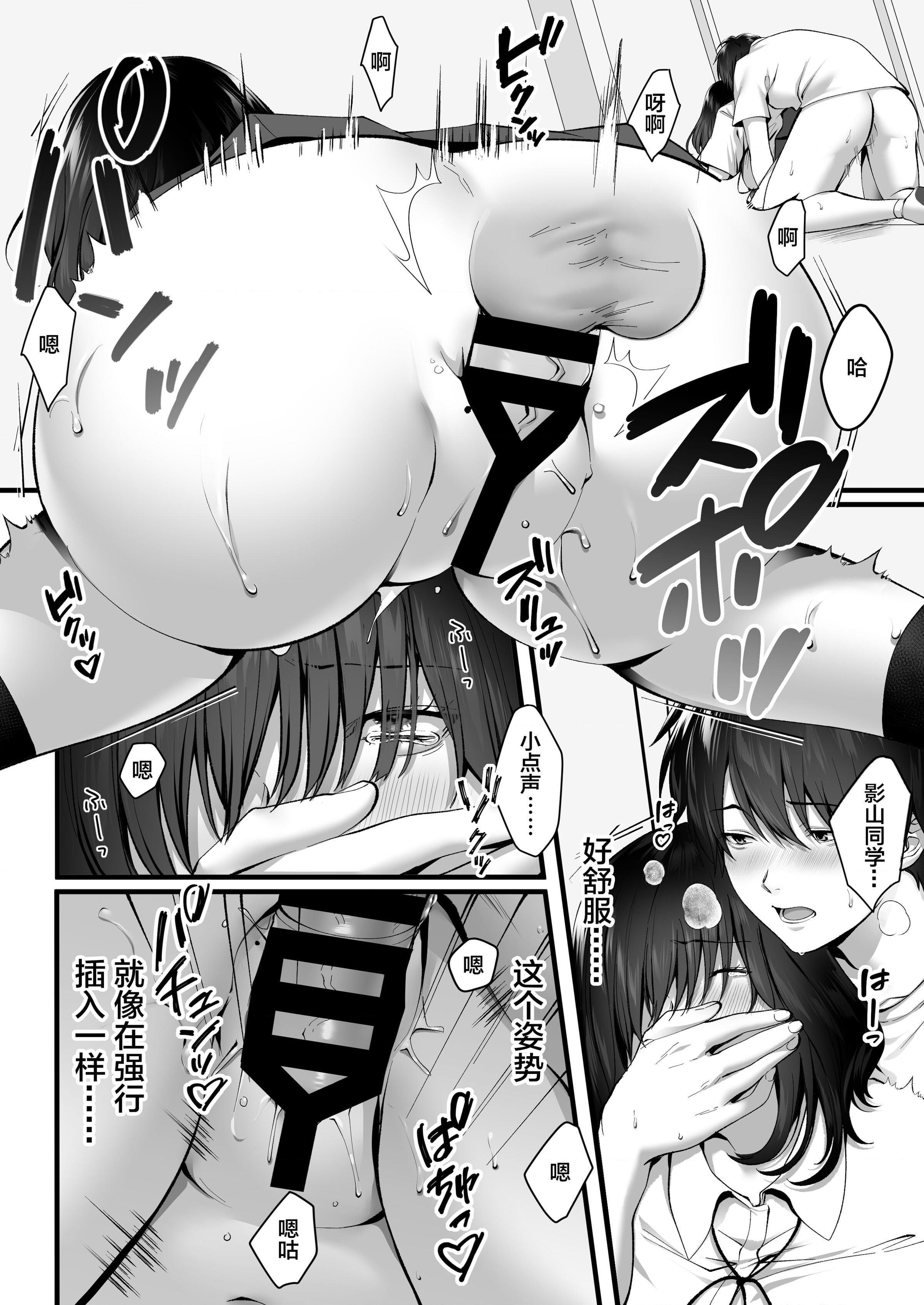 [日本漫画] 不显眼的影山 短篇,巨乳大奶,女学生#[64P]-33