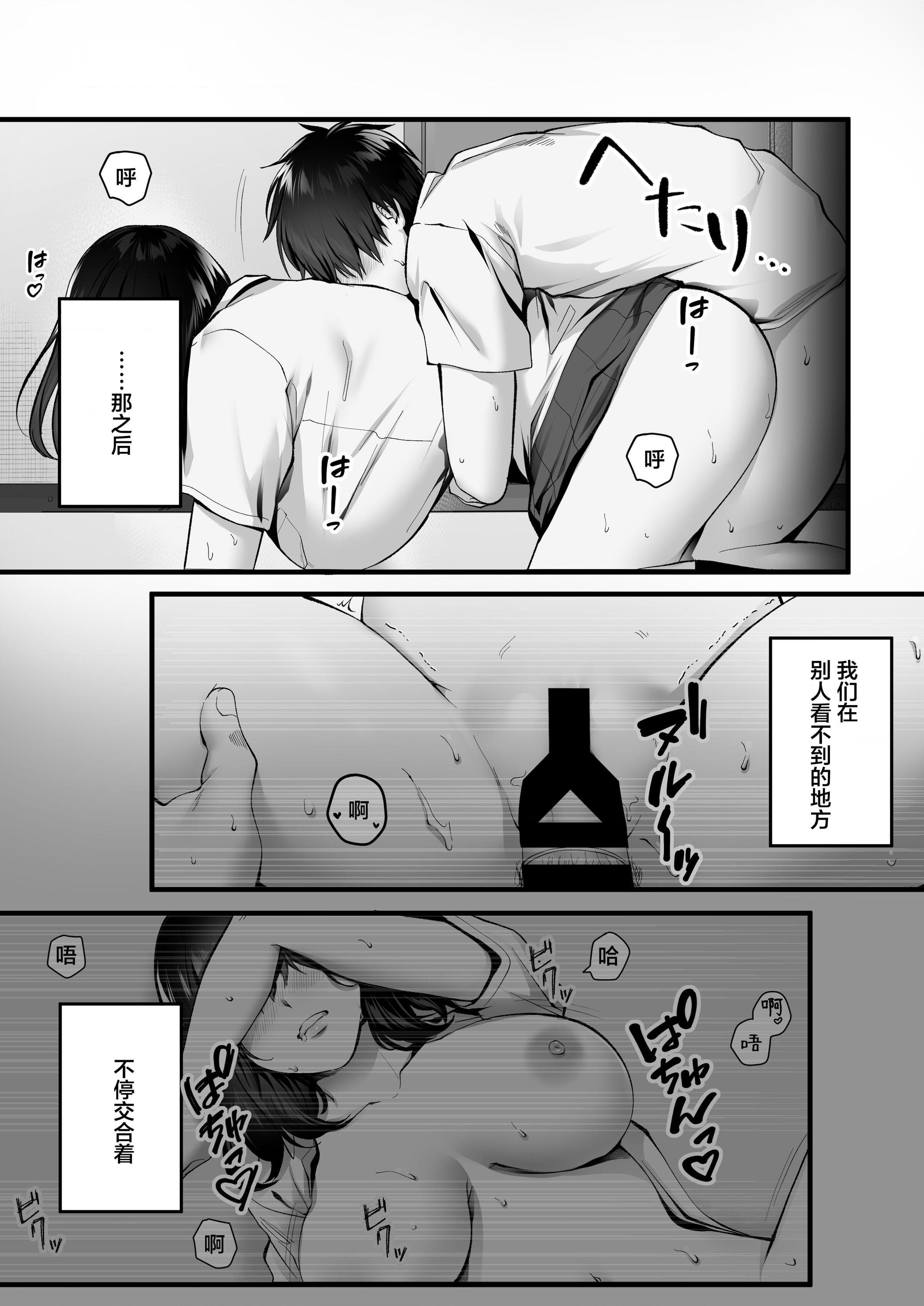 [日本漫画] 不显眼的影山 短篇,巨乳大奶,女学生#[64P]-38