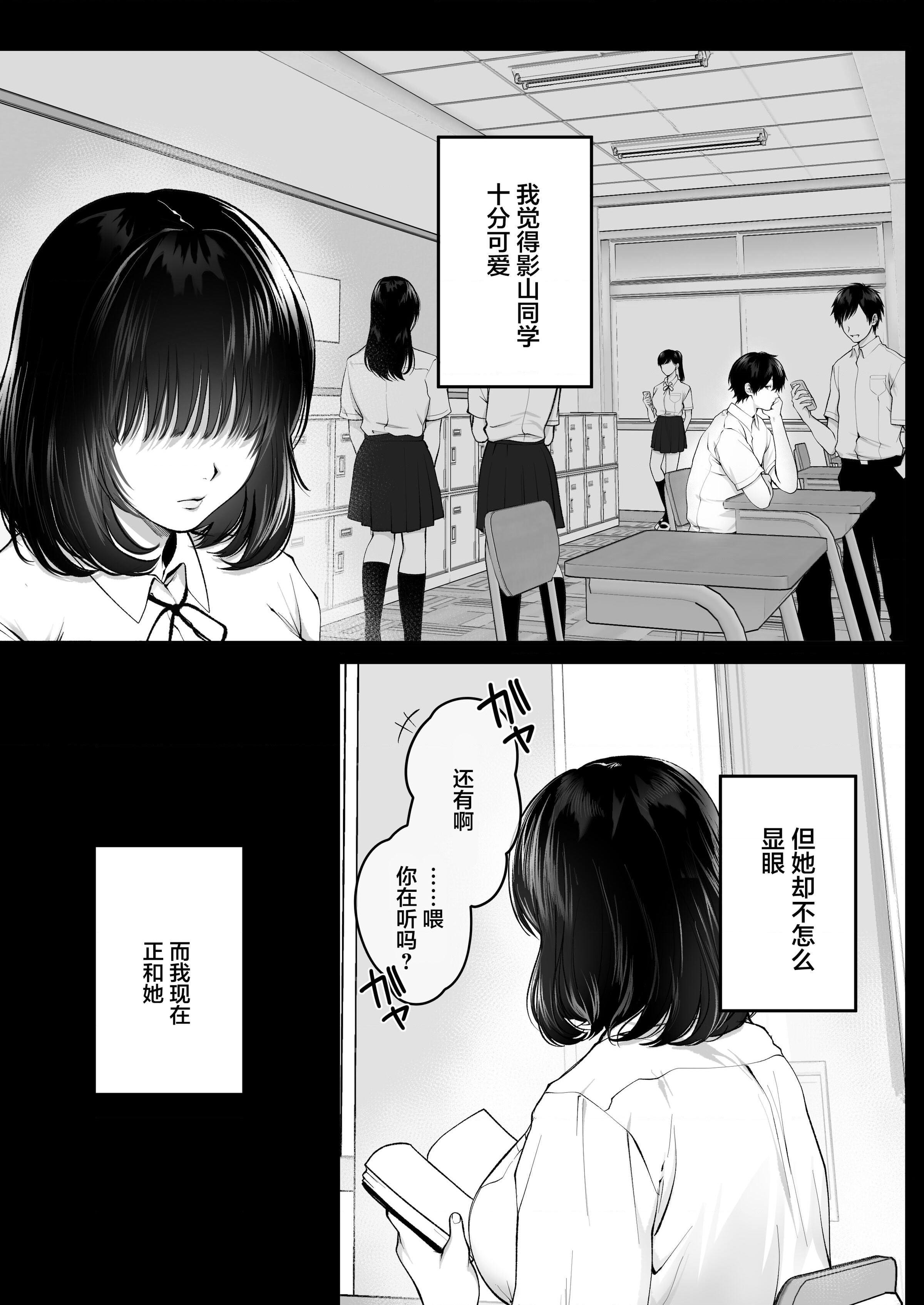 [日本漫画] 不显眼的影山 短篇,巨乳大奶,女学生#[64P]-4