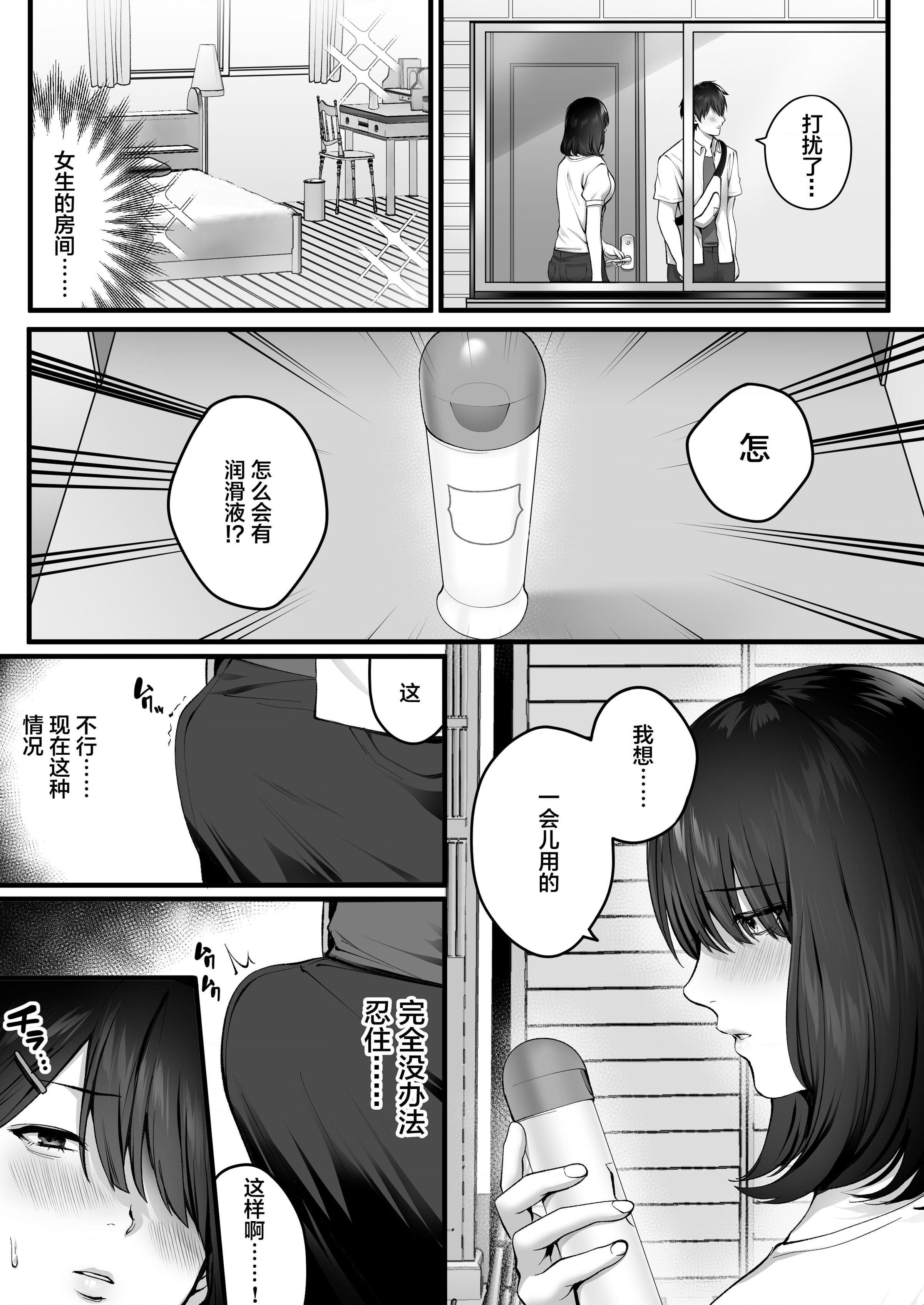 [日本漫画] 不显眼的影山 短篇,巨乳大奶,女学生#[64P]-42