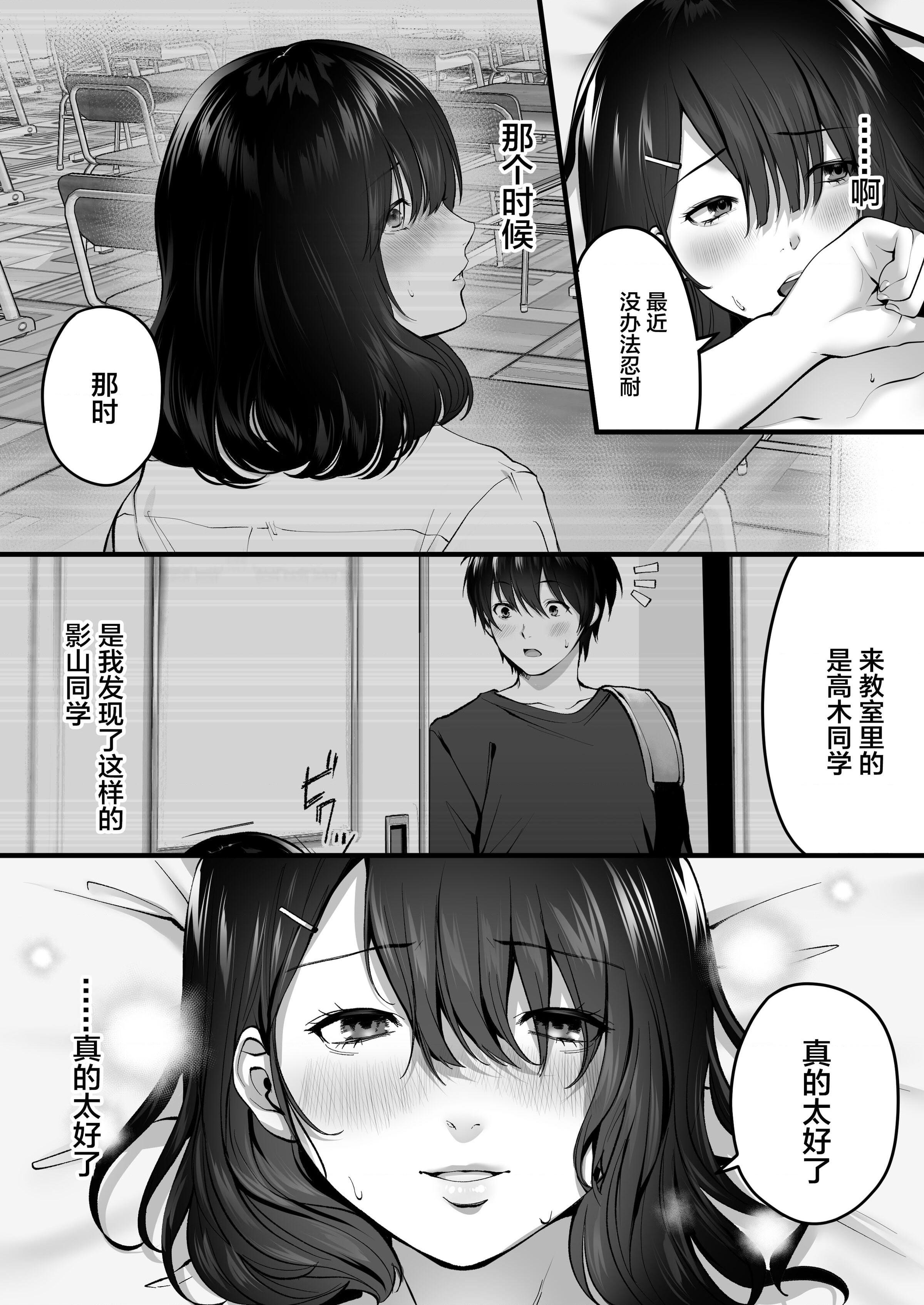[日本漫画] 不显眼的影山 短篇,巨乳大奶,女学生#[64P]-54