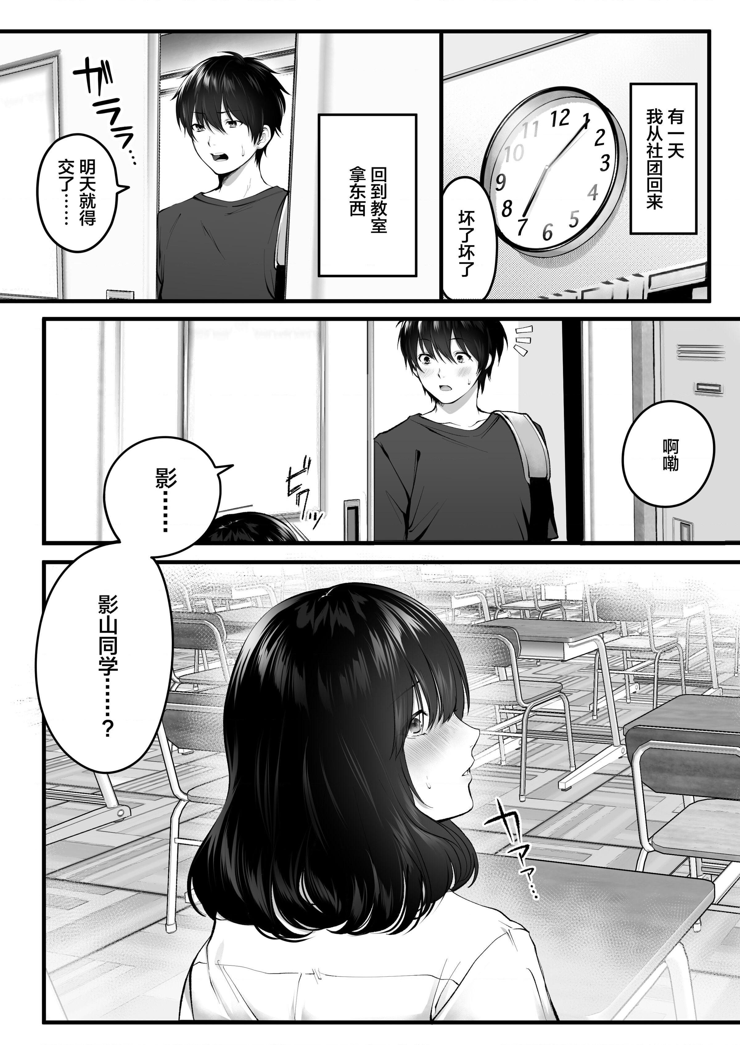 [日本漫画] 不显眼的影山 短篇,巨乳大奶,女学生#[64P]-7