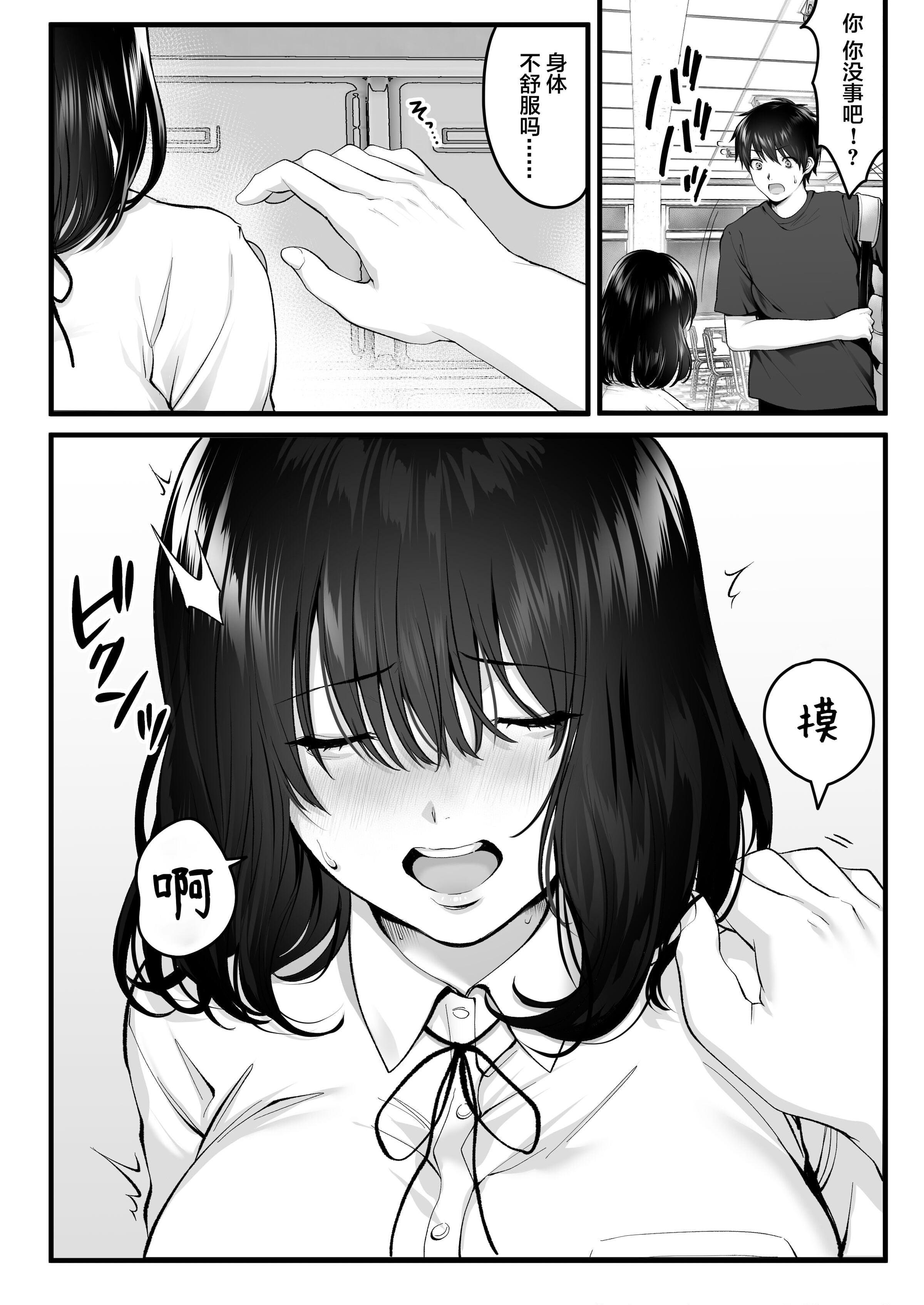 [日本漫画] 不显眼的影山 短篇,巨乳大奶,女学生#[64P]-9