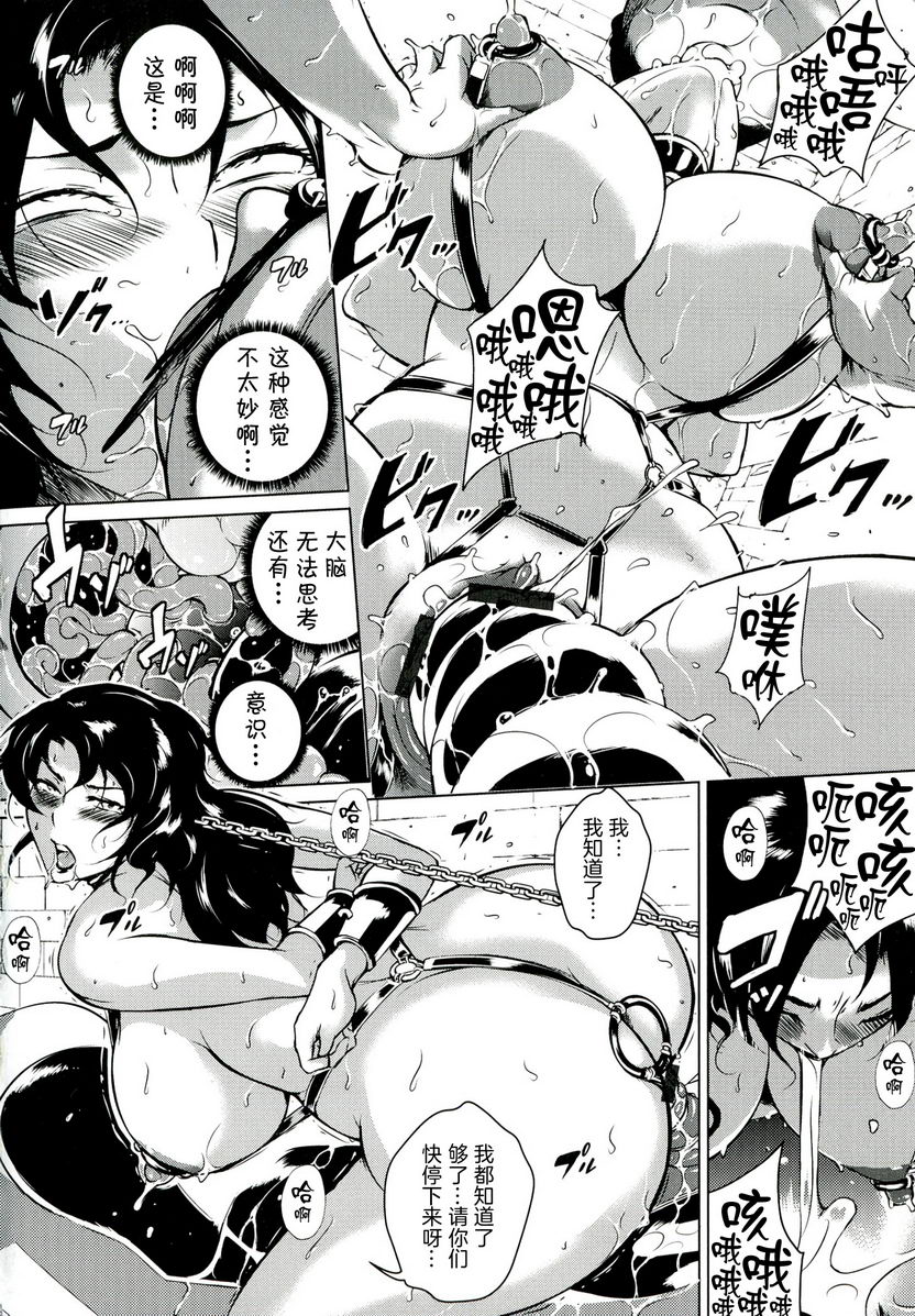 [日本漫画] 淫乳傀儡奇谭 单本,NTR,女教师,巨乳大奶,调教,黑丝丝袜,肛门,巨尻#[18P]-10