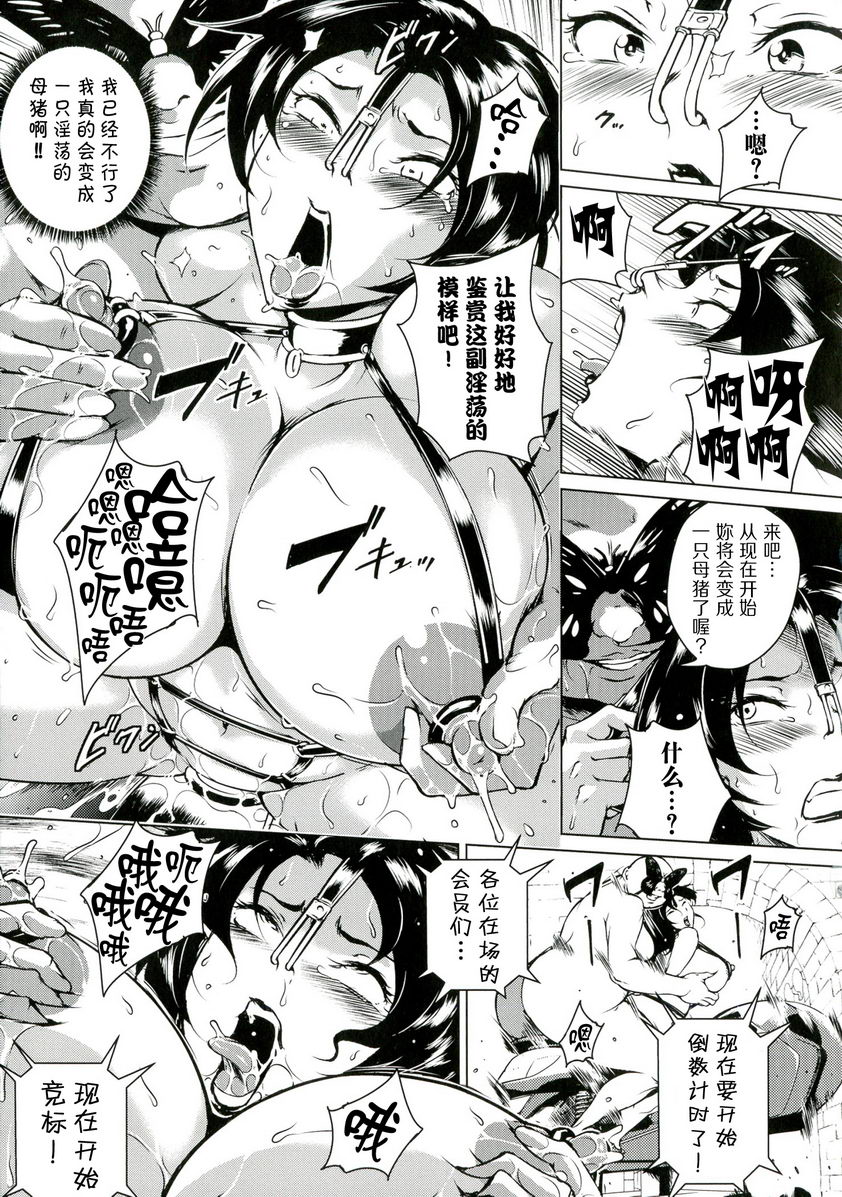 [日本漫画] 淫乳傀儡奇谭 单本,NTR,女教师,巨乳大奶,调教,黑丝丝袜,肛门,巨尻#[18P]-13