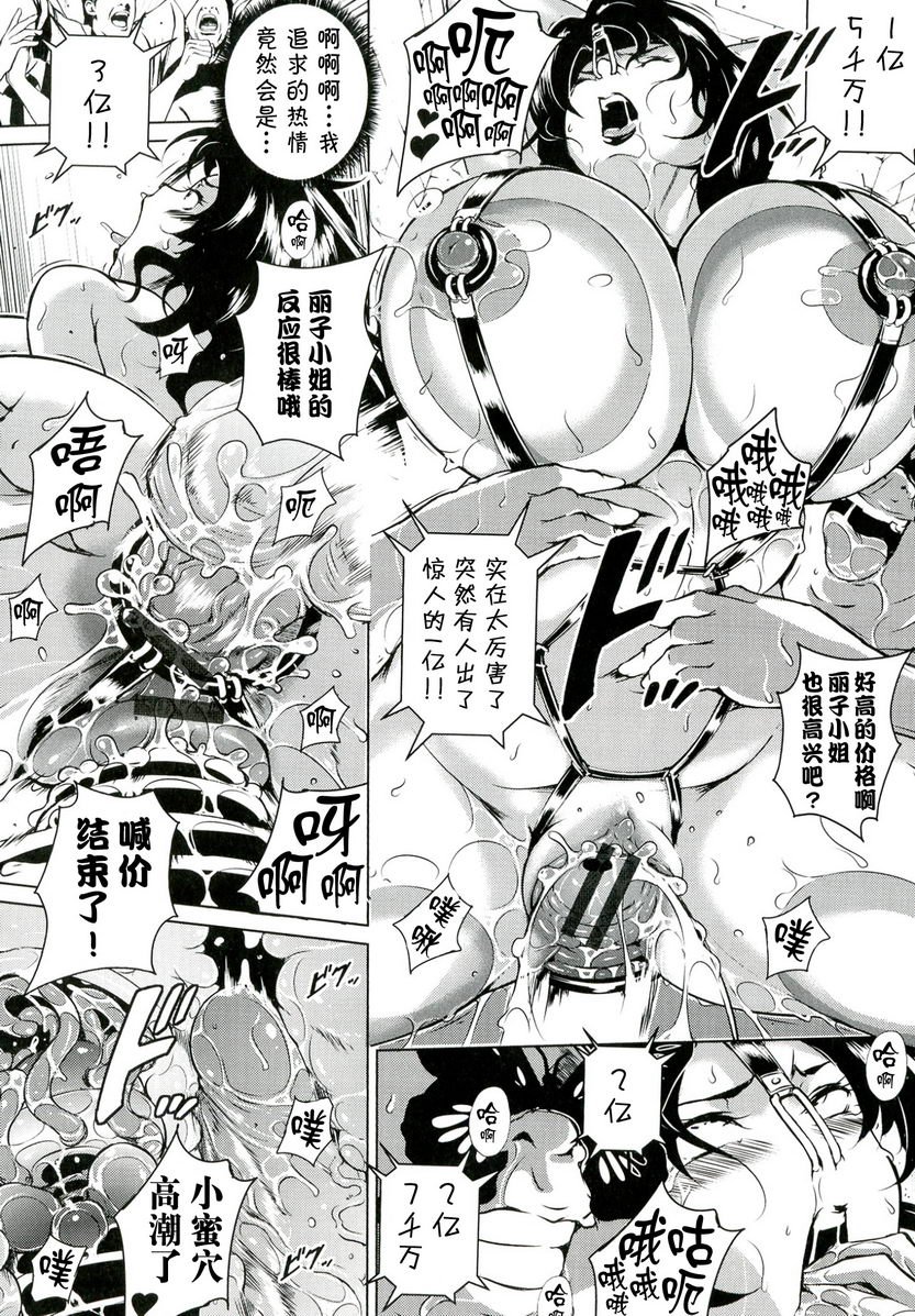 [日本漫画] 淫乳傀儡奇谭 单本,NTR,女教师,巨乳大奶,调教,黑丝丝袜,肛门,巨尻#[18P]-14