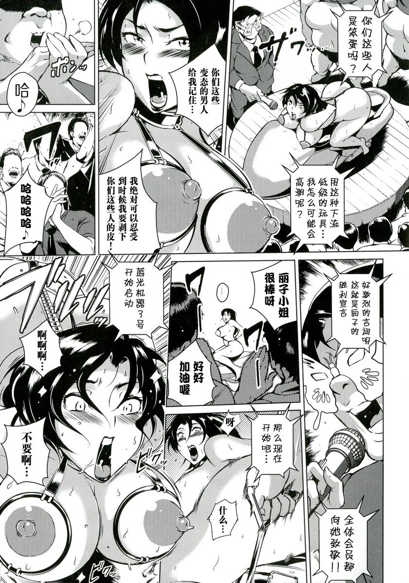 [日本漫画] 淫乳傀儡奇谭 单本,NTR,女教师,巨乳大奶,调教,黑丝丝袜,肛门,巨尻#[18P]-5